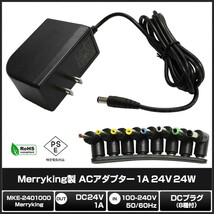 2668(1個) ACアダプター 24V/1A/24W (MKE-2401000) AC100-240V+L型変換アダプタ 8種 PSE/RoHS 1年保証_画像2