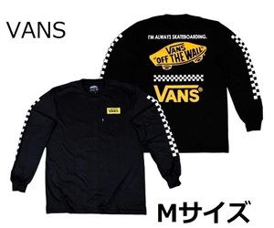 即決　新品　送料無料　バンズ　VANS　長袖　ロンＴ　ストリート系　Ｍサイズ　黒　スケボー　スケードボード　ボード　スノボー　スキー