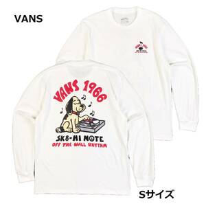 即決　新品　送料無料　バンズ　VANS　長袖　ロンＴ　ストリート系　Sサイズ　白　スケボー　スケードボード　ボード　スノボー　スキー