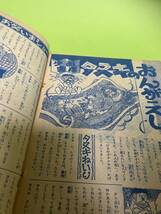 少年画報　1965年　9月号　昭和40年　夏休み大ゆかい号_画像7