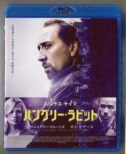 ハングリー・ラビット／ニコラス・ケイジ★国内正規盤Blu-ray★