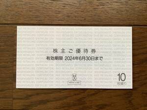 H2Oエイチツーオー株主優待券10枚セット阪急阪神百貨店、イズミヤ、有効期限 2024年6月30送料無料