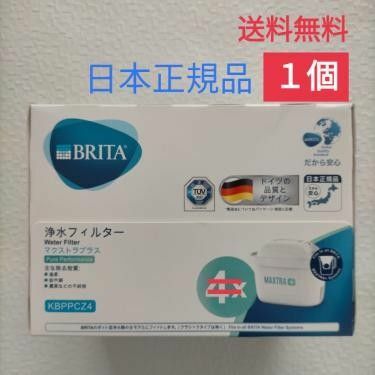 BRITA ブリタ マクストラプラス 交換用 カートリッジ ピュアパフォーマンス 日本正規品 1個