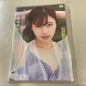 送料無料新品DVD sprl077 さつき芽衣 瞳の中の芽衣