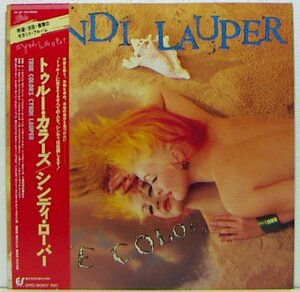 LP,シンディローパー　CYNDI LAUPER　トゥルーカラーズ