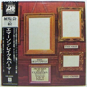 LP,エマーソンレイク&パーマー　E,L,P　EMERSON,LAKE & PALMER　展覧会の絵　P-8200　帯付き