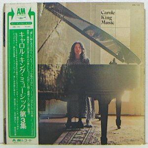 LP,キャロルキング　CAROLE KING　ミュージック第3集