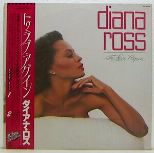 LP,ダイアナロス　DIANA ROSS　トゥラブアゲイン