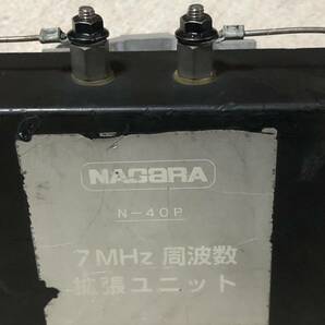 ナガラ N-40P 7MHz周波数拡張ユニットの画像3