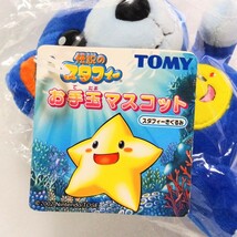 伝説のスタフィー スタフィーきぐるみ お手玉マスコット ぬいぐるみ 着ぐるみ くま 任天堂 2002 TOMY きぐるみ 星 クマ トミー_画像3