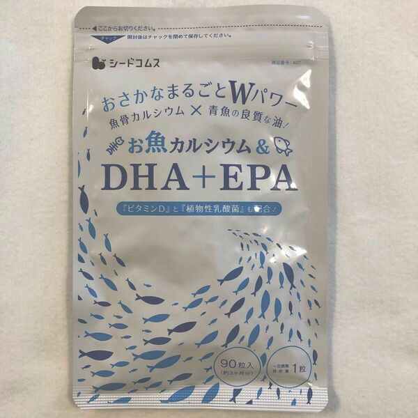 お魚カルシウム＆DHA＋EPA シードコムス 約3ヶ月分 90粒