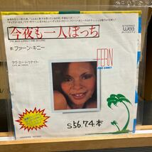 見本盤 Fern Kinney 【I've Been Lonely For So Long】WEA SP-1537J 7, Single Promo 1981 Funk Disco_画像1