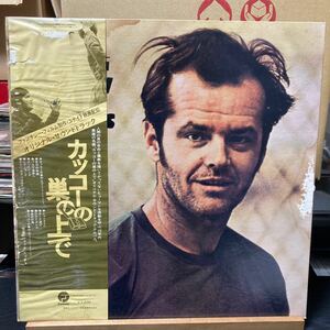 Jack Nitzsche Soundtrack 【One Flew Over The Cuckoo's Nest】LP Fantasy SWX-7131 カッコーの巣の上で OST レア