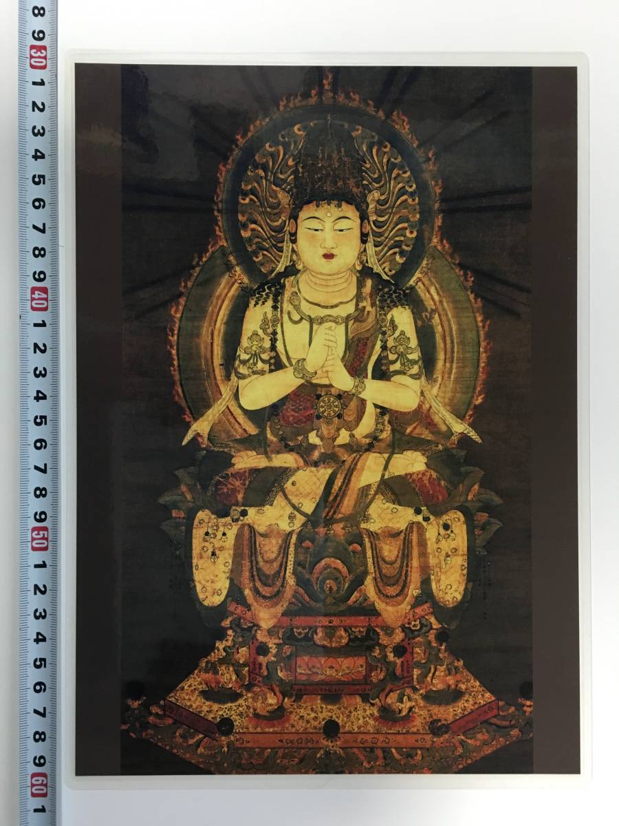 Tableau bouddhiste bouddhisme tibétain format A4 : 297 x 210 mm Dainichi Nyorai Mandala, ouvrages d'art, peinture, autres