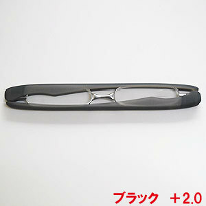 老眼鏡 コンパクト ポッドリーダー ブラック +2.0 おしゃれ 男性用 女性用 シニアグラス 黒 ケース付き portable reading glasses