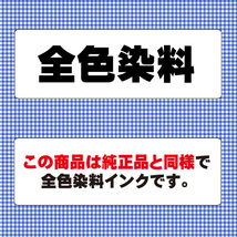 TAK-4CL タケトンボ TAK-C-L TAK-M-L TAK-Y-L TAK-PB-L 4色セット ×3 計12本セット 互換インク TAK-PB TAK-C TAK-M TAK-Y の 増量_画像3