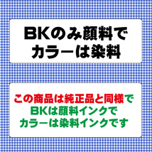 LC411-4PK ＋ LC411BK BR社 LC411 対応 互換インク 5本セット BKは純正品と同様 顔料 系 LC411BK LC411C LC411M LC411Y_画像7