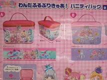 わんだふるぷりきゅあ　バニティバッグ　バニティポーチ　わんだふるぷりきゅあ!　わんぷり　プリキュア　未開封品　A柄レッド_画像2