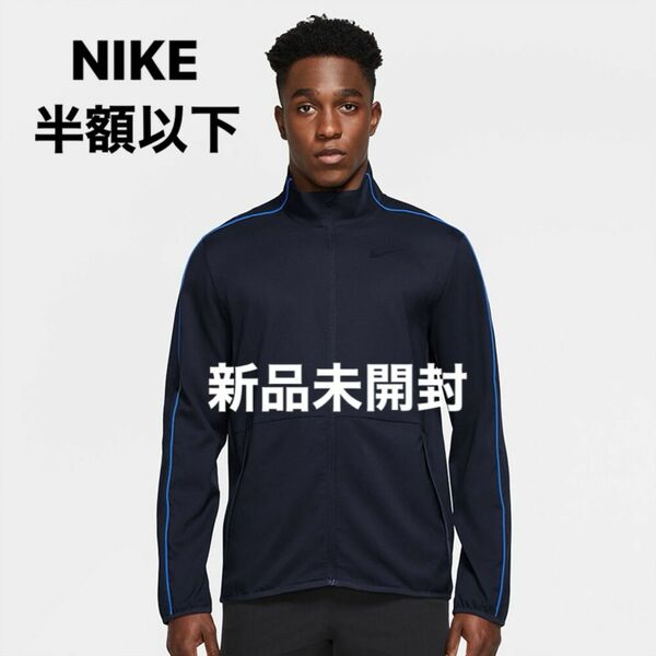 NIKEジャージ上　DF チーム ウーブン　サイズL 濃紺カラー