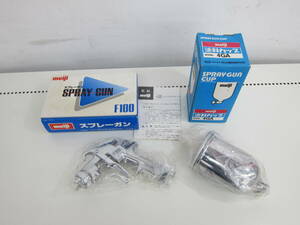 未使用品 明治 スプレーガン F100-G18 塗料カップ 4GA セット