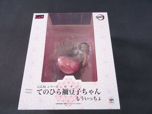 06/S298★メガハウス★G.E.M.シリーズ 鬼滅の刃 てのひら禰豆子ちゃんもういっちょ★中古