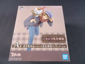 06/S304★一番くじ 夏目友人帳 ニャンコ先生探偵 A賞 夏目貴志＆ニャンコ先生探偵フィギュア