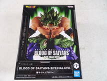 06/S504★プライズ★ドラゴンボール超 BLOOD OF SAIYANS-SPECIAL XⅦ 超サイヤ人ブロリー★_画像1