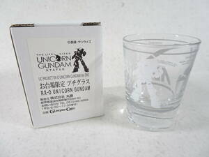 10/Ω791★ガンダムカフェ限定★お台場限定　プチグラス　RX-0　ユニコーンガンダム★未使用品