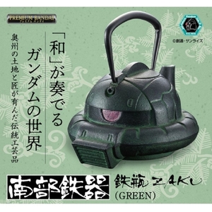 10/Ω772★南部鉄器鉄瓶ZAKU（ザク） GREEN 金属工芸★ガンダムカフェ限定品★機動戦士ガンダム×南部鉄器★未使用品