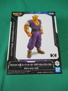 06/A629★ドラゴンボール超 スーパーヒーロー DXF オレンジピッコロ★フィギュア★バンプレスト★プライズ★未開封品