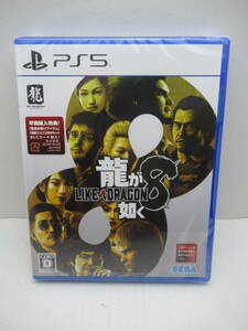 56/R023★龍が如く8 / LIKE A DRAGON 8★早期購入特典付★PlayStation5★プレイステーション5★SEGA セガ★未開封品