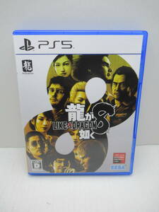 56/R029★龍が如く8 / LIKE A DRAGON 8★PlayStation5★プレイステーション5★SEGA セガ★中古品 使用品 