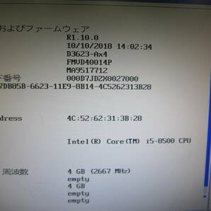 492★FUJITSU ESPRIMO D588/VX Core i5-8500 HDD/無 メモリ/4GB BIOS確認の画像2