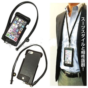 ☆1スタ iPhone6S Plus 対応 ケース ネックストラップ付 ブラウン レザー調 ケース シンプル オフィス アイフォーンカバー iPhone6