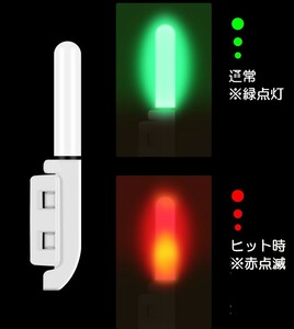 竿先ライト ヒットセンサー付 赤点滅でアタリをお知らせ 電池付き 穂先ライト 小型 LEDライト 釣りライト ライト 投げ釣り 夜間