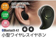 超激安 新品 ワイヤレスイヤホン S530 Bluetooth4.1 片耳 (黒) 超軽量 超小型 通学 通勤_画像2