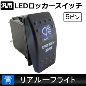 汎用 ルームランプ/FLUX/LED/8連/白/3種アタッチメント付き （T10：31mm/T10：ウェッジ/BA9S） 互換品