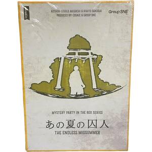 グループSNE あの夏の囚人 (8-9人用 180分 15才以上向け) ボードゲーム