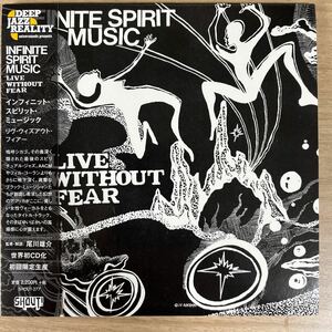 紙ジャケット仕様 帯付 Infinite Spirit Music / Live Without Fear SHOUT! Productions / SHOUT-277 スピリチュアルジャズ