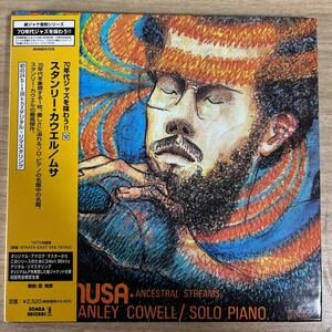 紙ジャケット仕様 帯付 Stanley Cowell / Musa - Ancestral Streams Bomba Records / BOM24108 リマスター盤 Strata-East