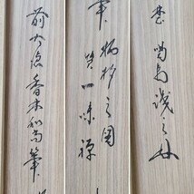 真作 掛軸 自筆 茶掛 大徳寺 紙外箱 墨跡 墨蹟 軸 書 『　一味禅　』画賛 柄杓 茶道具 茶道 共箱 大橋香林 興臨院 細合喝堂 極 杓之図 横物_画像9