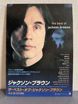 非売品【ジャクソン・ブラウン レコード店販促用POP The Best of Jackson Browne ワーナーミュージック】_画像1