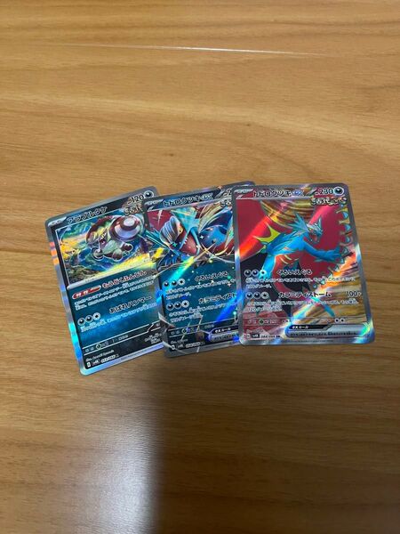 トドロクツキexsr&トドロクツキex 2枚セット
