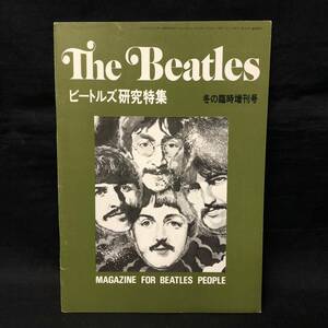 B374 は■ 月刊　MONTHLY the Beatles 1979年12月10日号