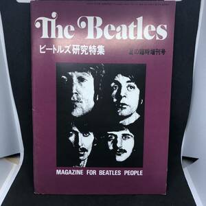 B375 は■ 月刊 the Beatles 1980年9月10日号