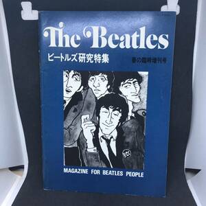 B384 は■ 月刊　MONTHLY the Beatles 1980年3月10日号