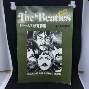 B428 は■ ビートルズ研究特集　the Beatles 1979年12月10日号