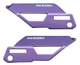在庫 ゆうパケ可 HiKOKI カラープレート バイオレット 0037-6448 ねじ2本付 適用機種:WH36DC 日立 ハイコーキ
