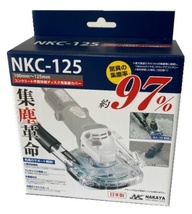 ナカヤ Hurricane NK ハリケーン NKC-125 コンクリート平面研削ディスク用集塵カバー NAKAYA 。_画像4