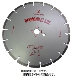 ツボ万 大口径ブレード L-10x7.5x27 シルバー コード1133703 Lタイプ 湿式用 道路切断大口径カッター 063372 。